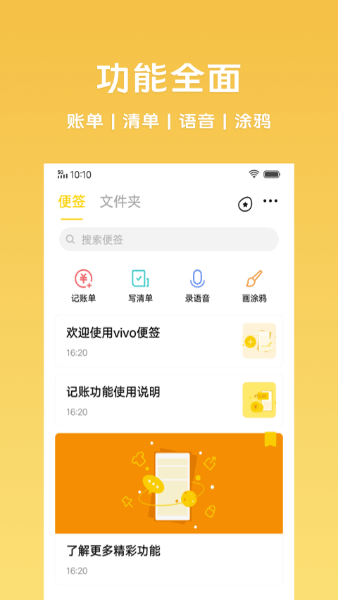 vivoԭӱʼapp°v1.4.3.506 ٷ