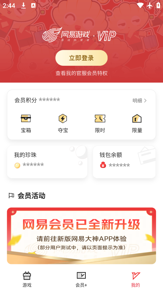 ϷԱapp׿v4.0.0 °