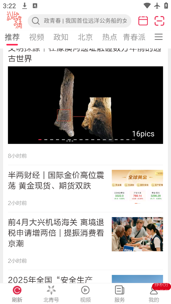 걨app°v3.2.9 ٷ