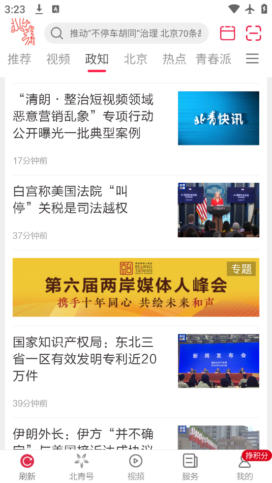 걨app°v3.2.9 ٷ
