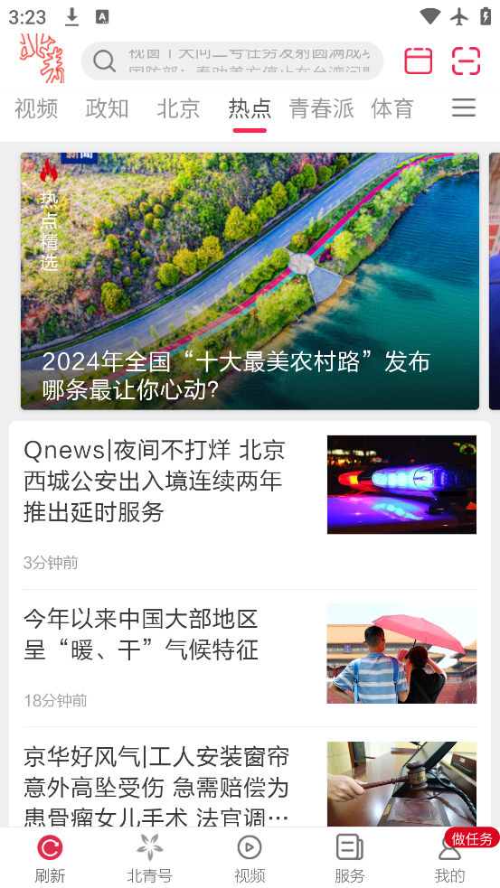 걨app°v3.2.9 ٷ
