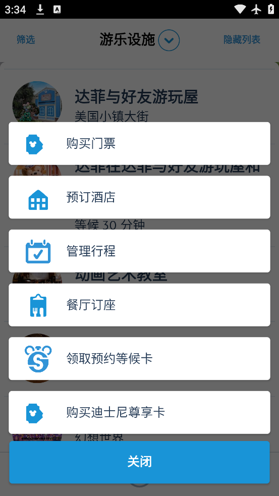 ۵ʿ԰app׿v7.38 °