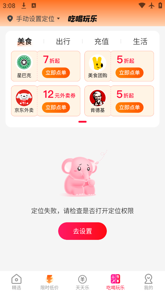 app°汾v6.4.3 ׿
