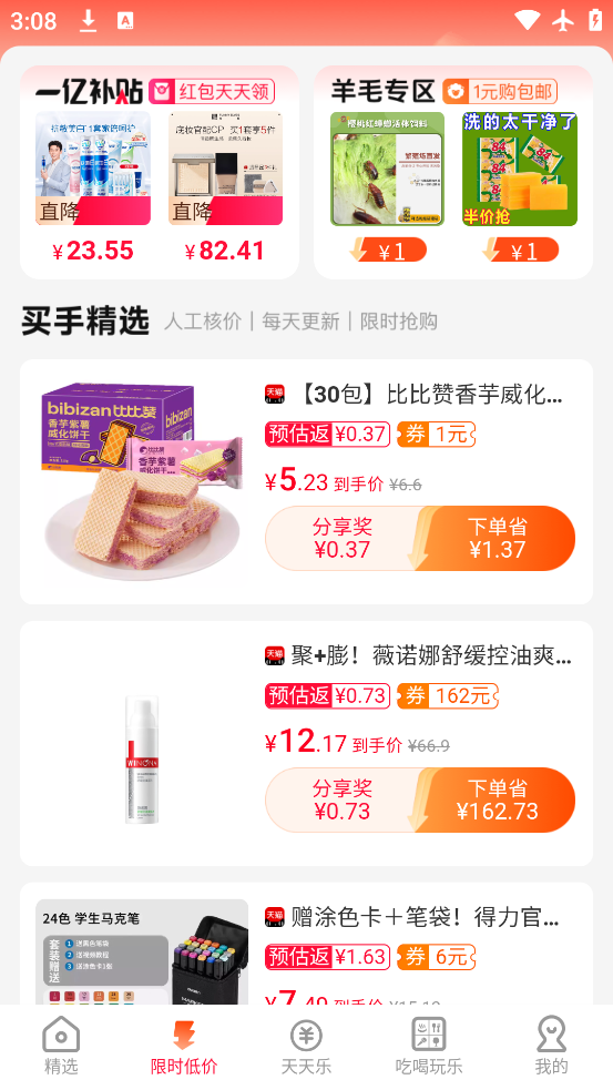 app°汾v6.4.3 ׿