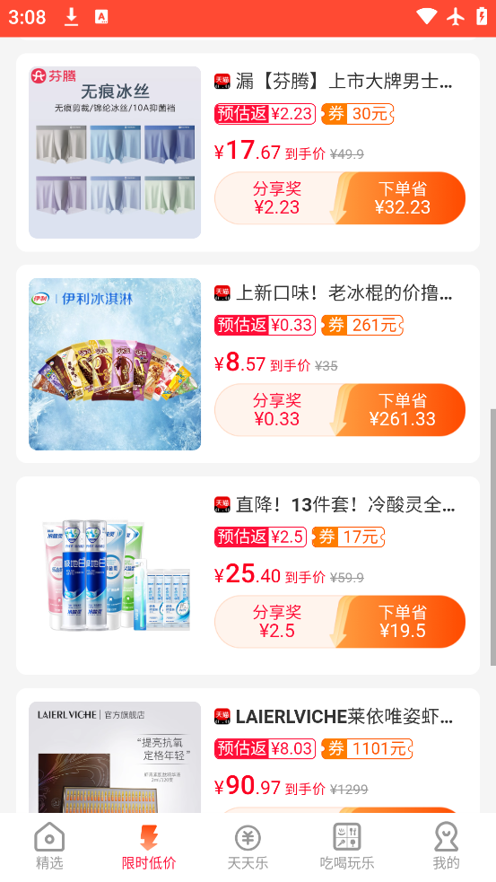 app°汾v6.4.3 ׿