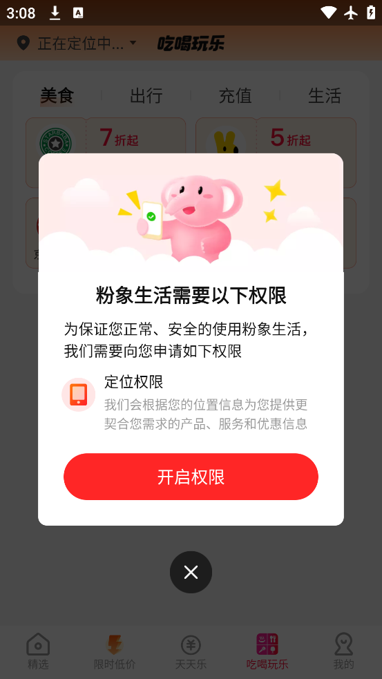 app°汾v6.4.3 ׿