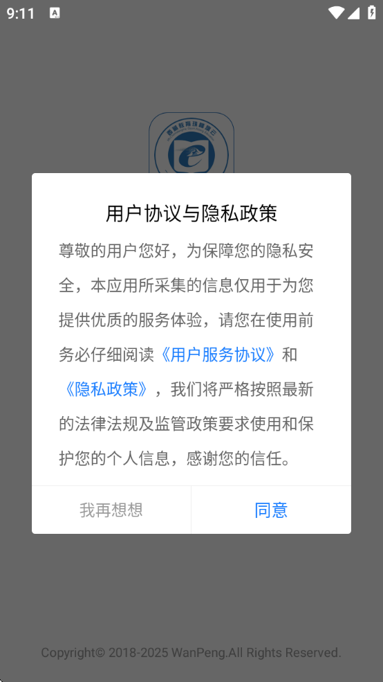 ؽֻͻv2.0.9 °