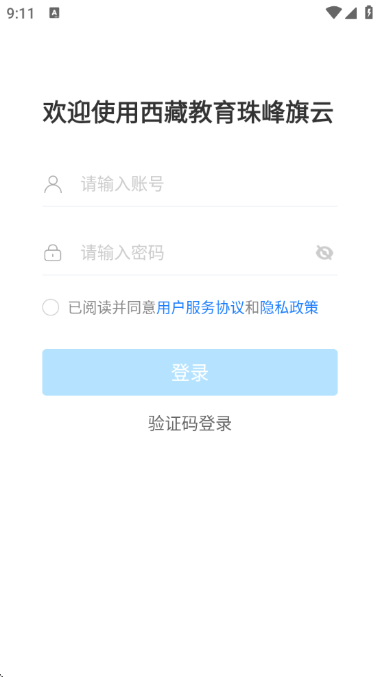 ؽֻͻv2.0.9 °
