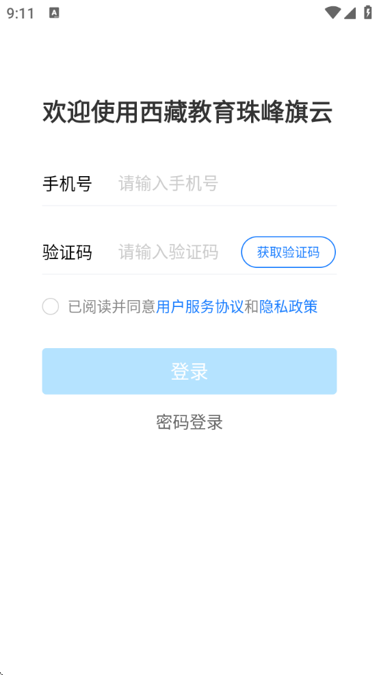 ؽֻͻv2.0.9 °