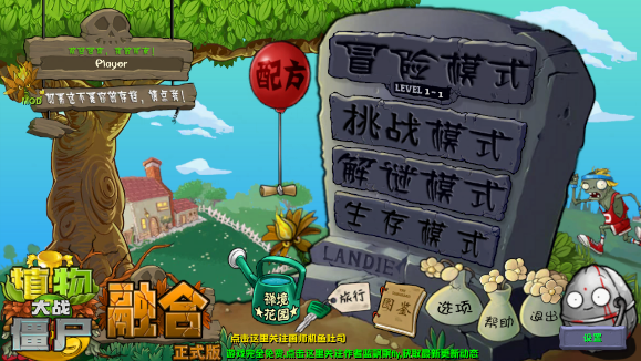 pvzںϰ°(PlantsVsZombiesRH-Mod)v2.3.1 ٷ