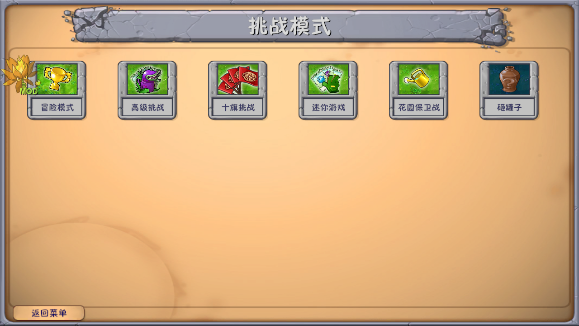 pvzںϰ°(PlantsVsZombiesRH-Mod)v2.3.1 ٷ