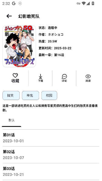 PasteMangaXٷv2.0.9 ׿