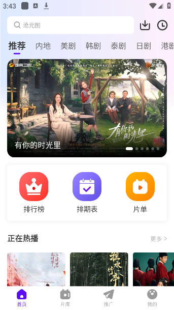ţƵTVv3.9.2 ׿
