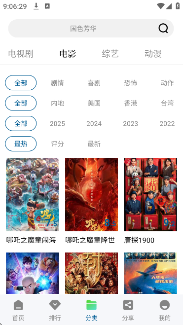 Ƶٷv2.3.0 ׿