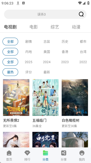 Ƶٷv2.3.0 ׿