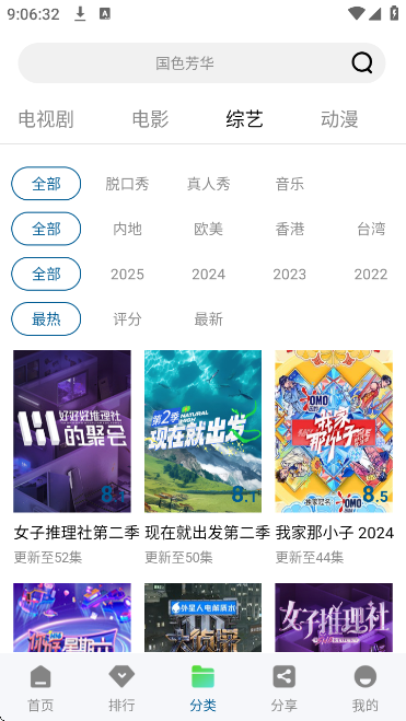 Ƶٷv2.3.0 ׿