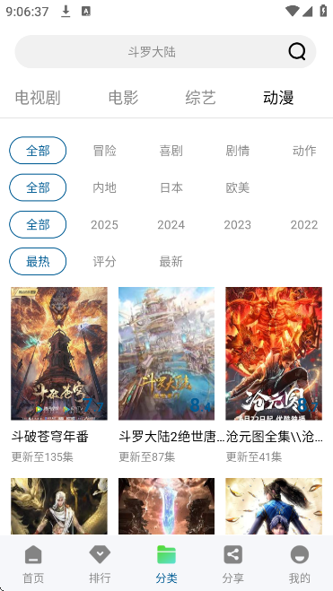 Ƶٷv2.3.0 ׿