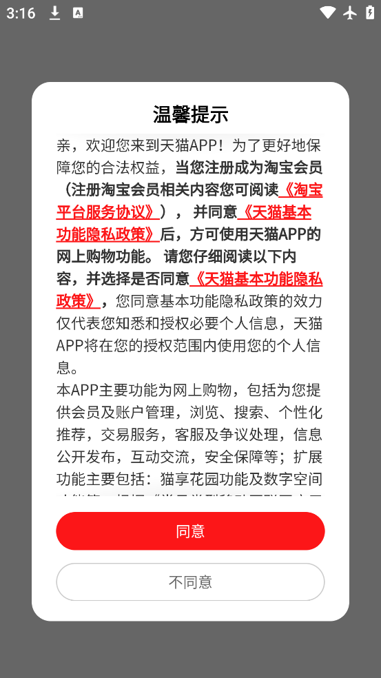 èappv15.49.0 °
