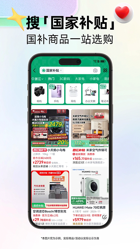 èappv15.49.0 °