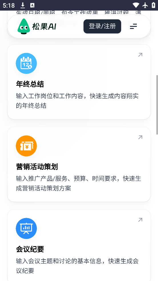 ɹAIֻv1.0 ׿