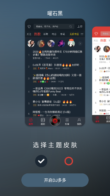 DJٷv5.5.26 ׿