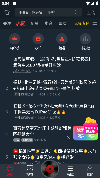 DJٷv5.5.26 ׿