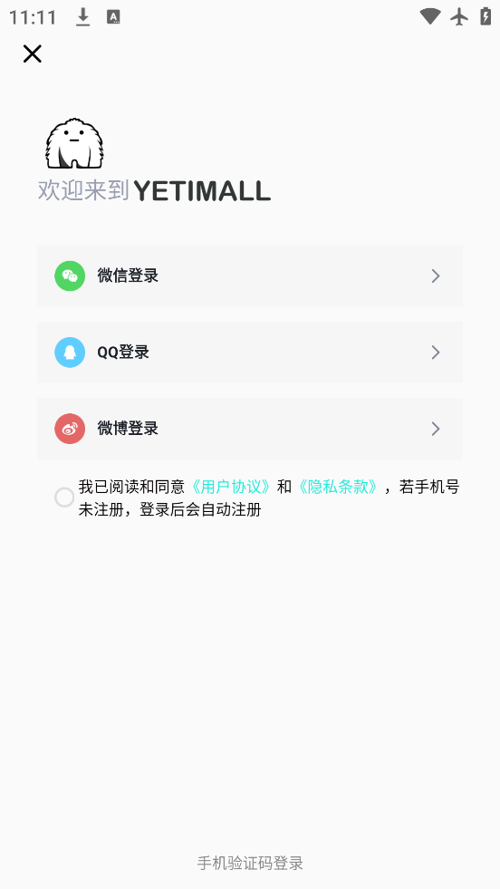 YETIMALL׿v1.6.4 ٷ