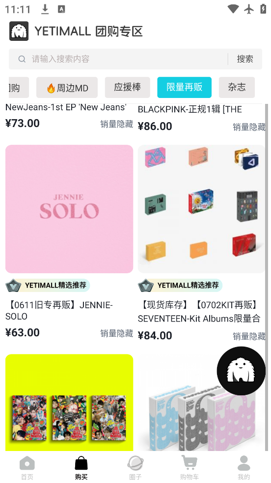 YETIMALL׿v1.6.4 ٷ