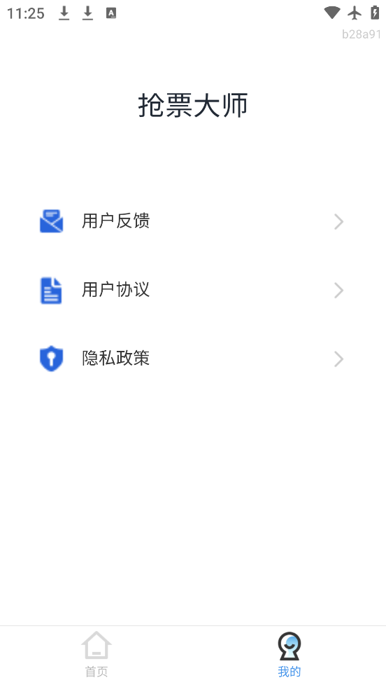 Ʊʦapp׿v1.0.0 ٷ