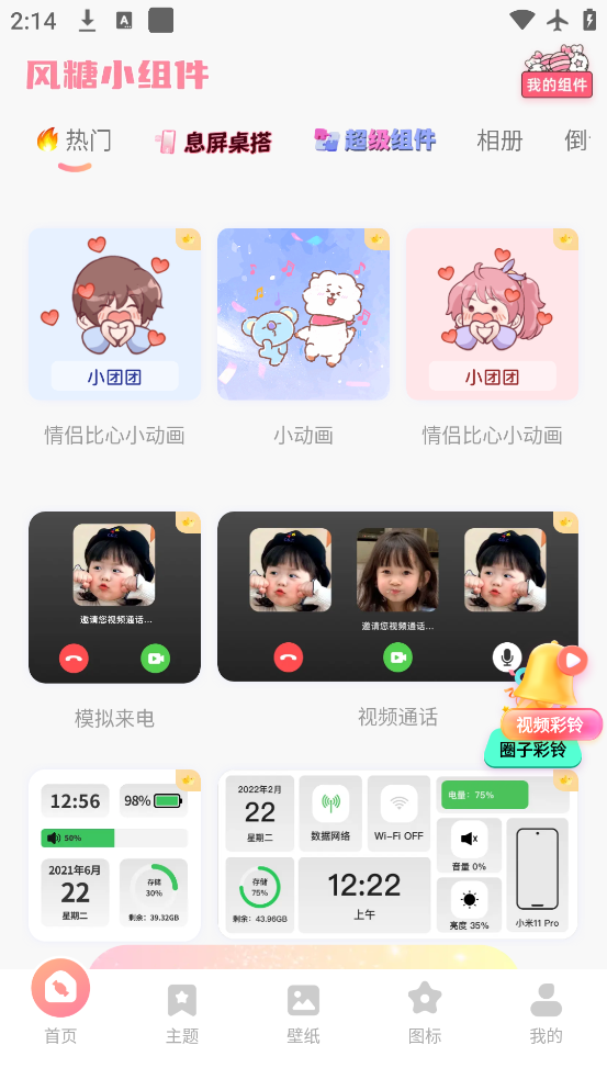 Сٷv1.1.9 °