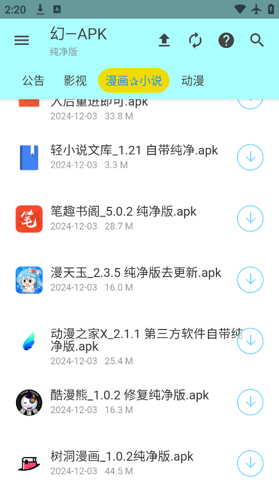 APKôv1.1 ٷ