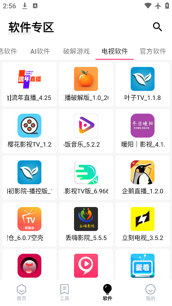 ʶⰲ׿v8.5 °