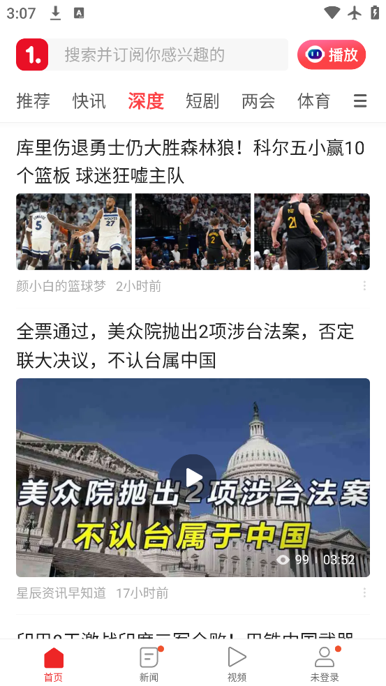 һѶٷv7.3.0.0 °