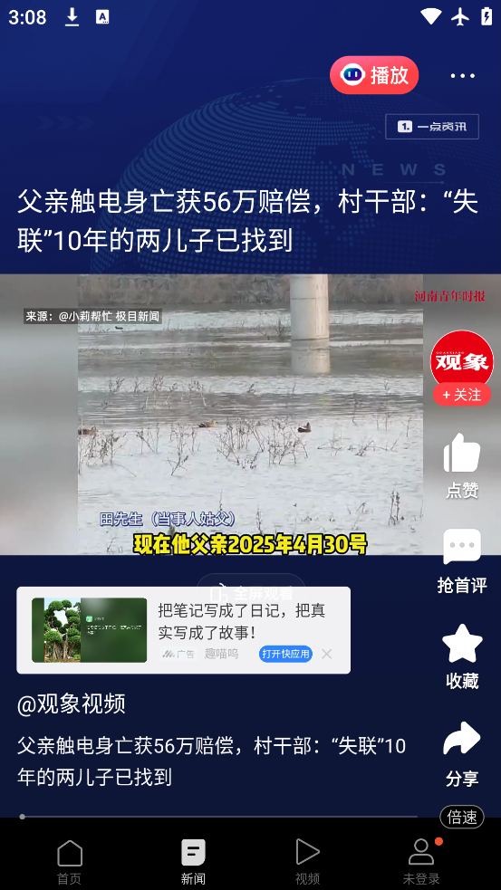 һѶٷv7.3.0.0 °