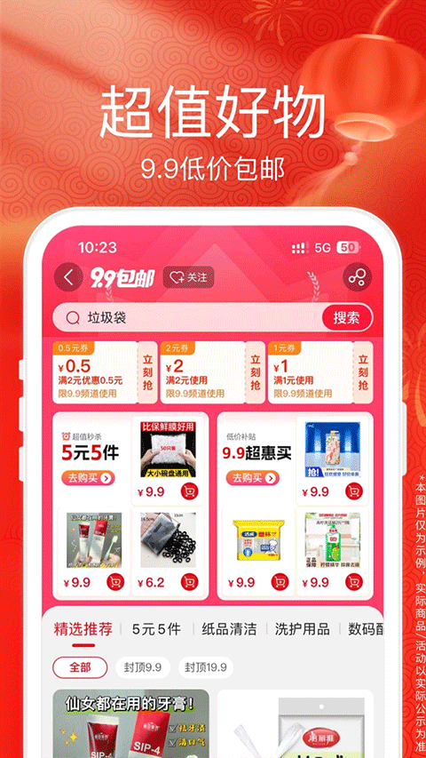 ׹°汾v9.5.214 ٷ