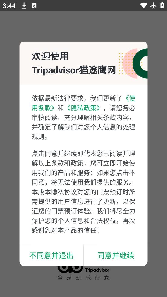 Tripadvisorè;ӥappv41.2.0 °