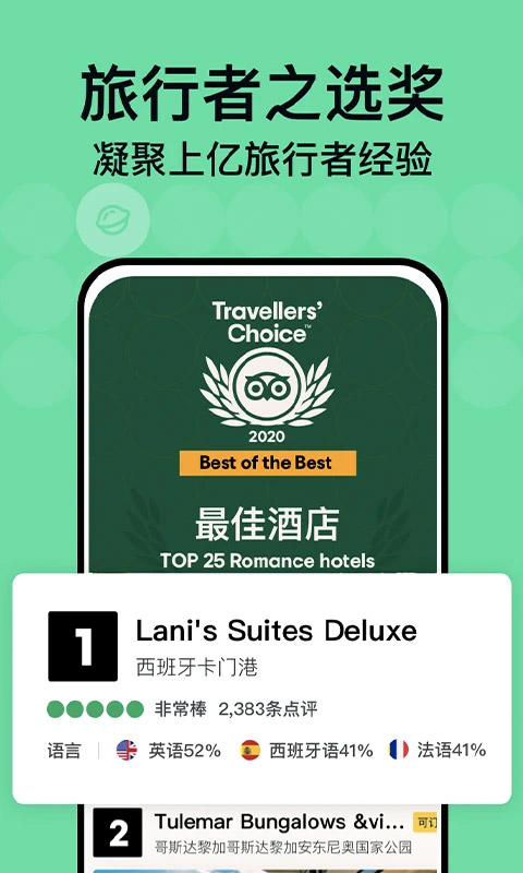 Tripadvisorè;ӥappv41.2.0 °
