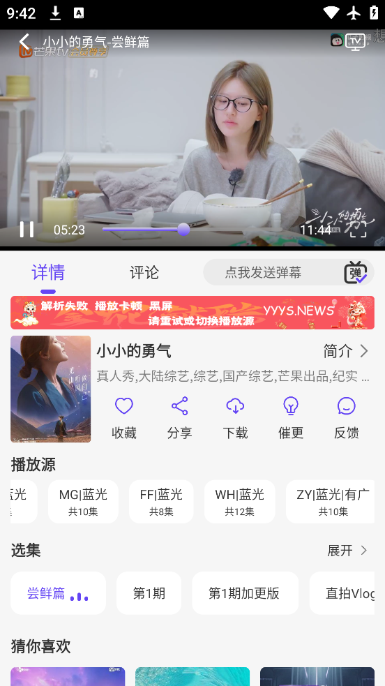 Ƶappٷv5.4.7 °