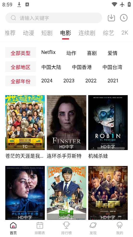 app׿v2.2.3 ٷ