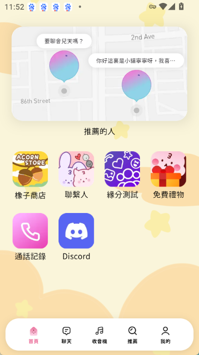 beemoaiװ׿v2.20.0 ׿