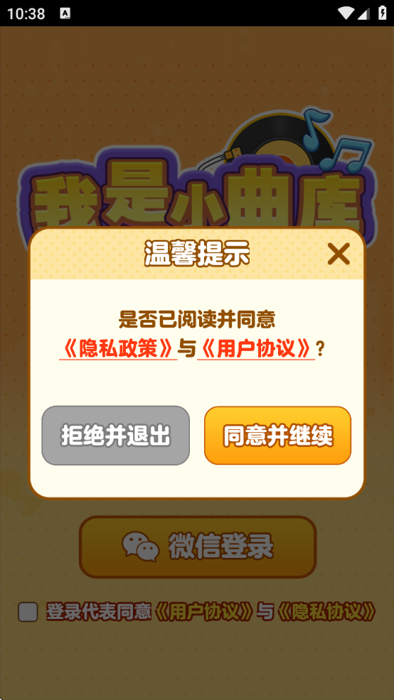 Сذװv1.0.4.1 ׿