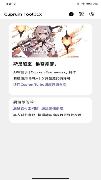 CuToolboxrootv8.2.10 ׿