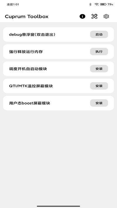 CuToolboxrootv8.2.10 ׿