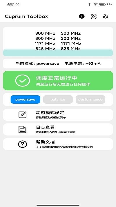 CuToolboxrootv8.2.10 ׿