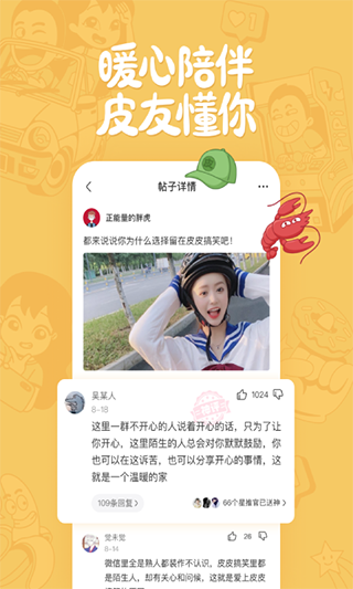ƤƤЦapp°v2.99.105 ׿