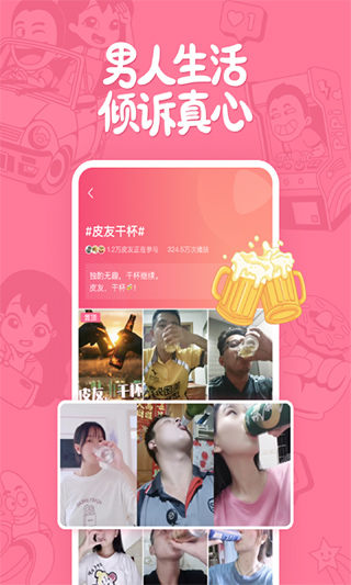 ƤƤЦapp°v2.99.105 ׿