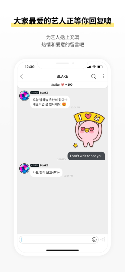 actorsbubbleذװv1.2.3 ׿