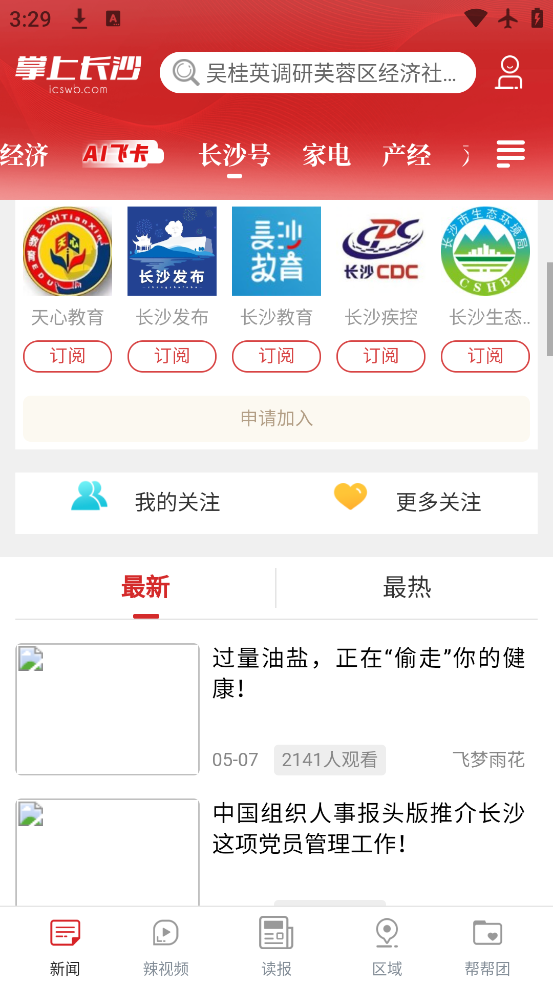 ϳɳapp°v8.0.0.3 ׿
