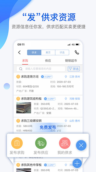 ҵĸapp°v6.19.1 ׿