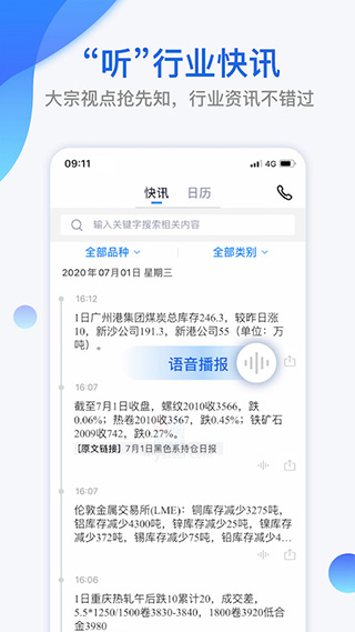 ҵĸapp°v6.19.1 ׿